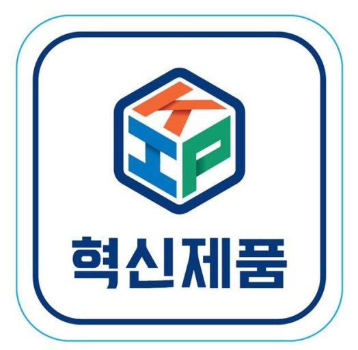 혁신제품인증